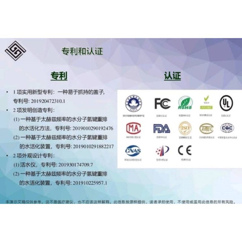 太赫茲健康水儀