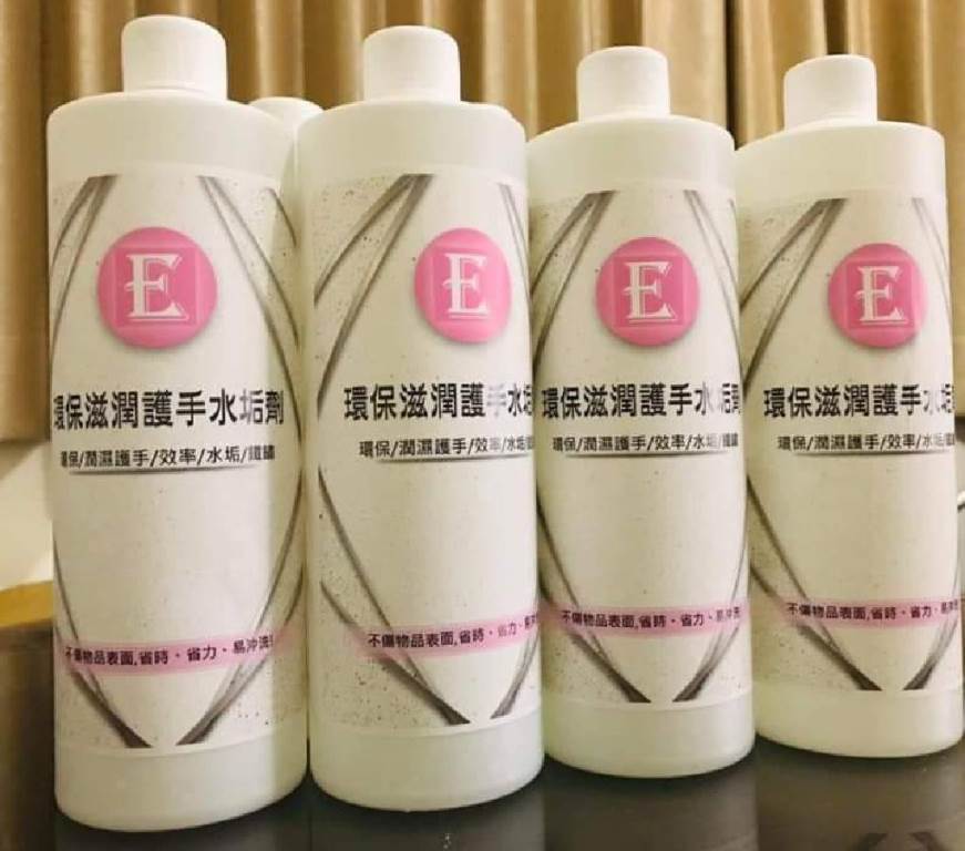 水垢劑
