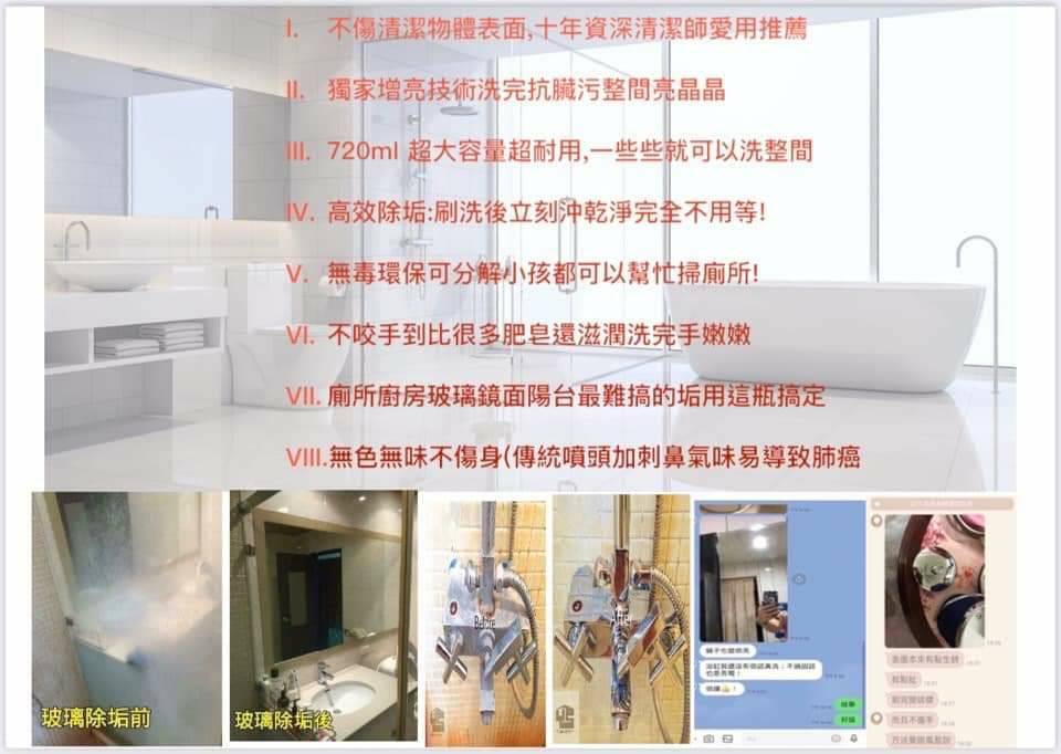 水垢劑