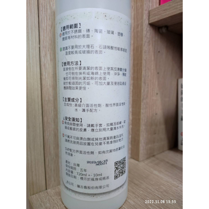 水垢劑