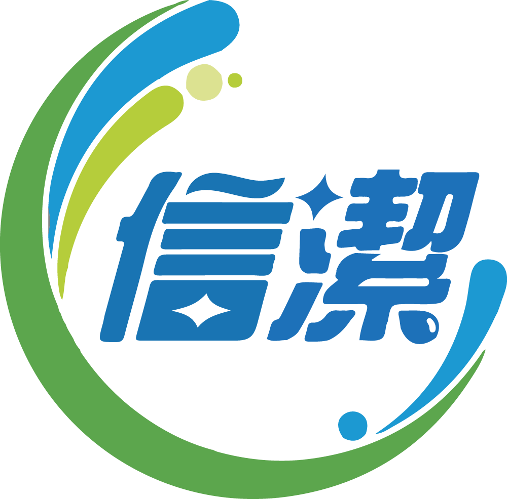 信潔清潔公司-清潔公司,中正區清潔公司,土城清潔公司