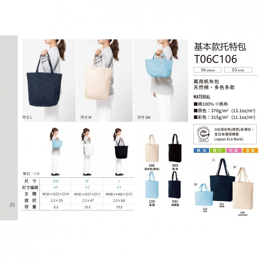 Basic Tote