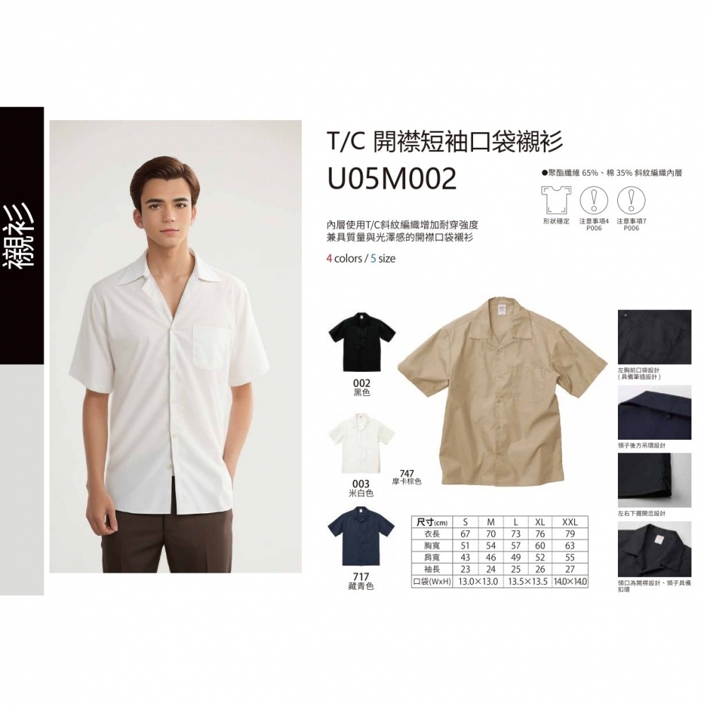 T/C Open-C