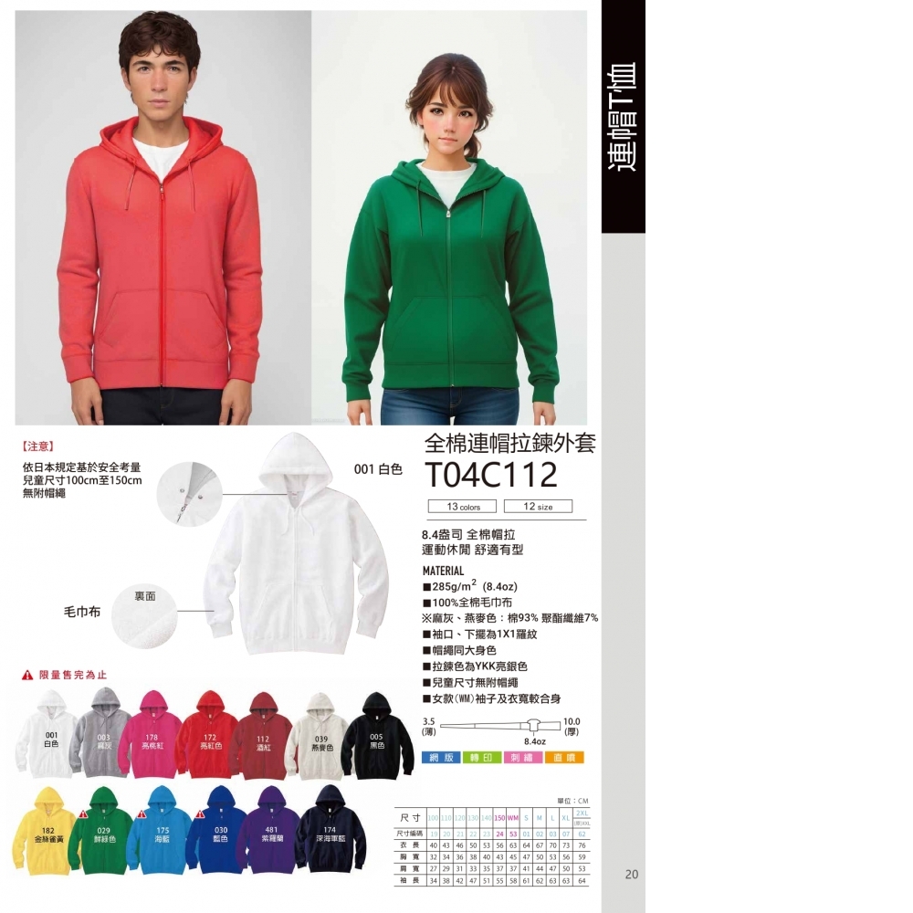 All-Cotton