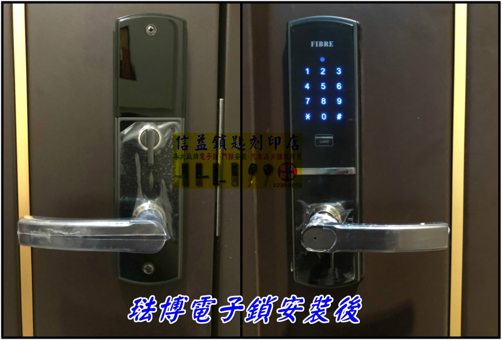 琺博J328K四合一智能電子鎖
