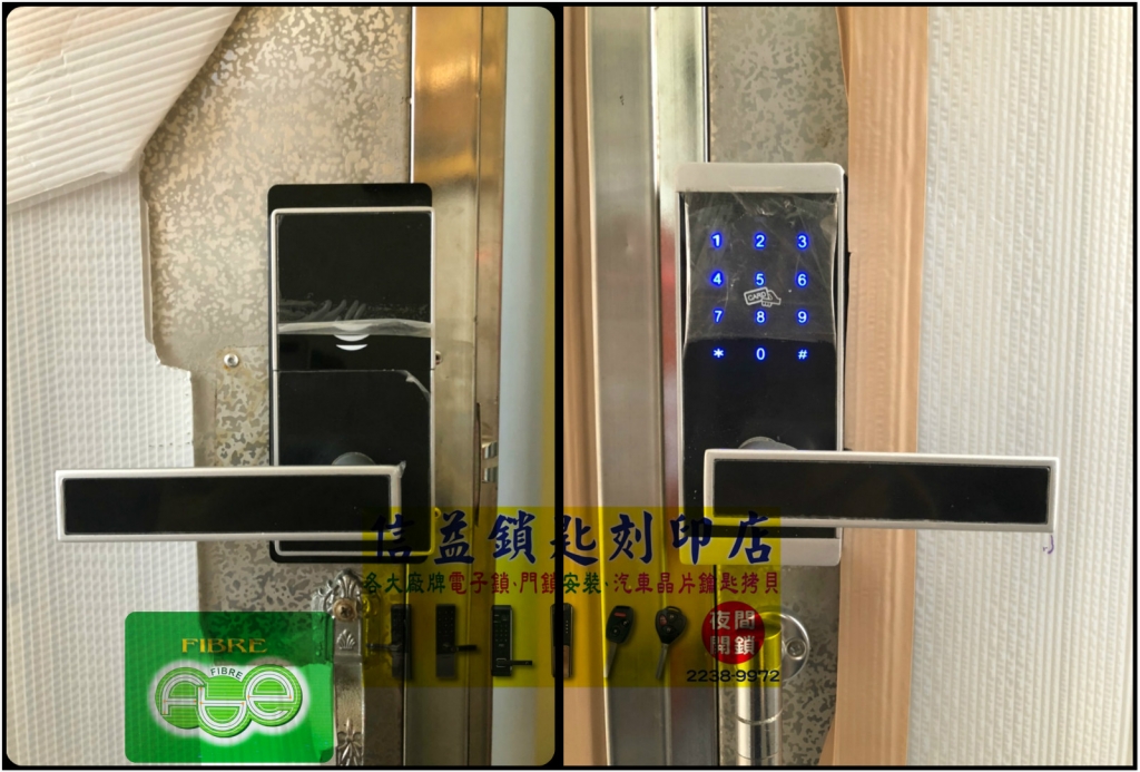 琺博三合一J390時尚電子鎖 (密碼、感應、鑰匙)