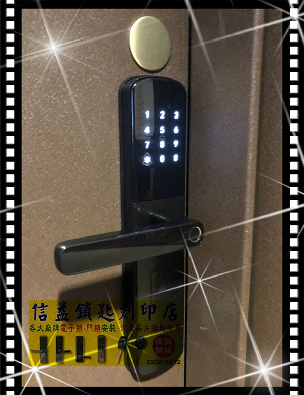 琺博FB79四合一智能電子鎖