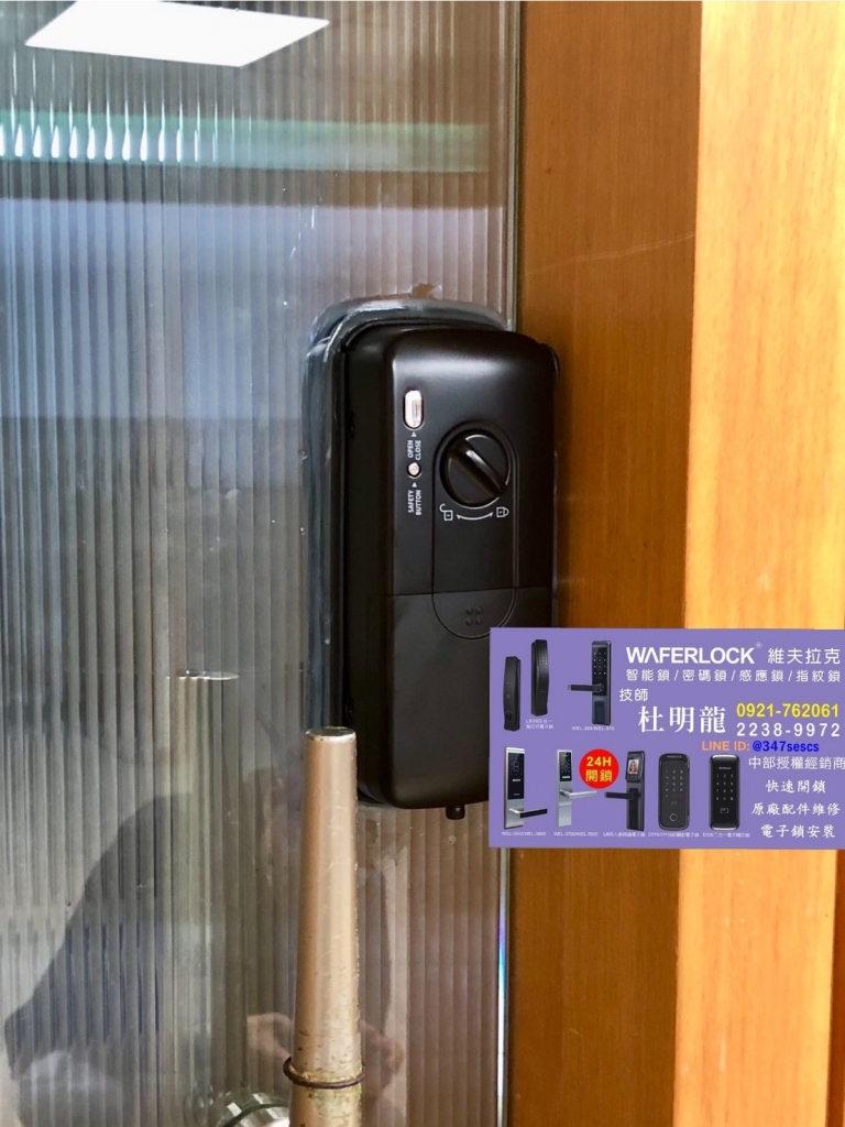 維夫D312玻璃門專用電子鎖
