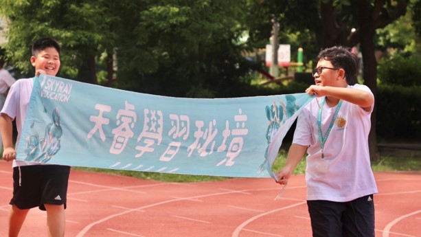 SKYRAY｜第一屆全民運動會