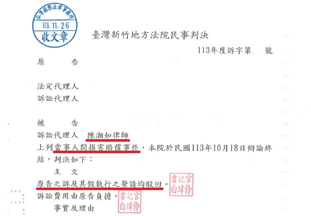 【原告之訴、假執行駁