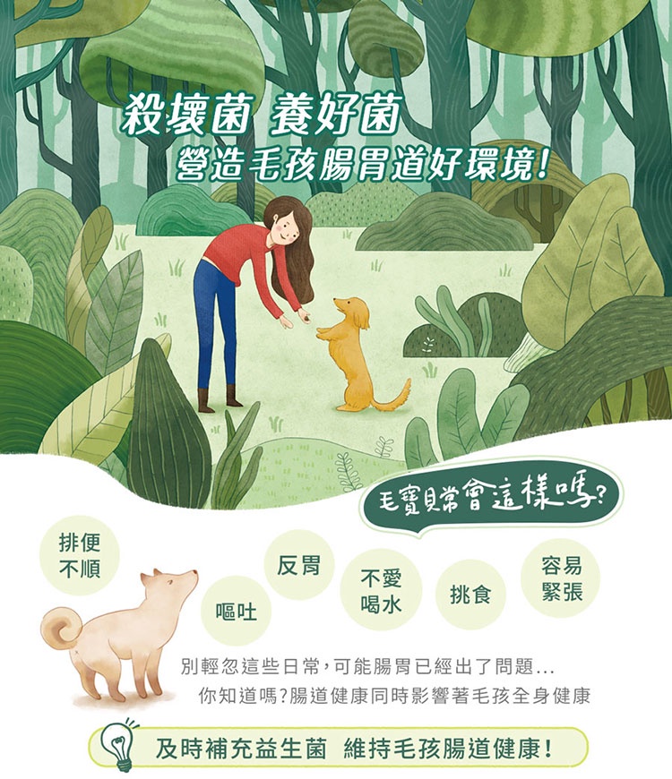 好腸在益菌粉包