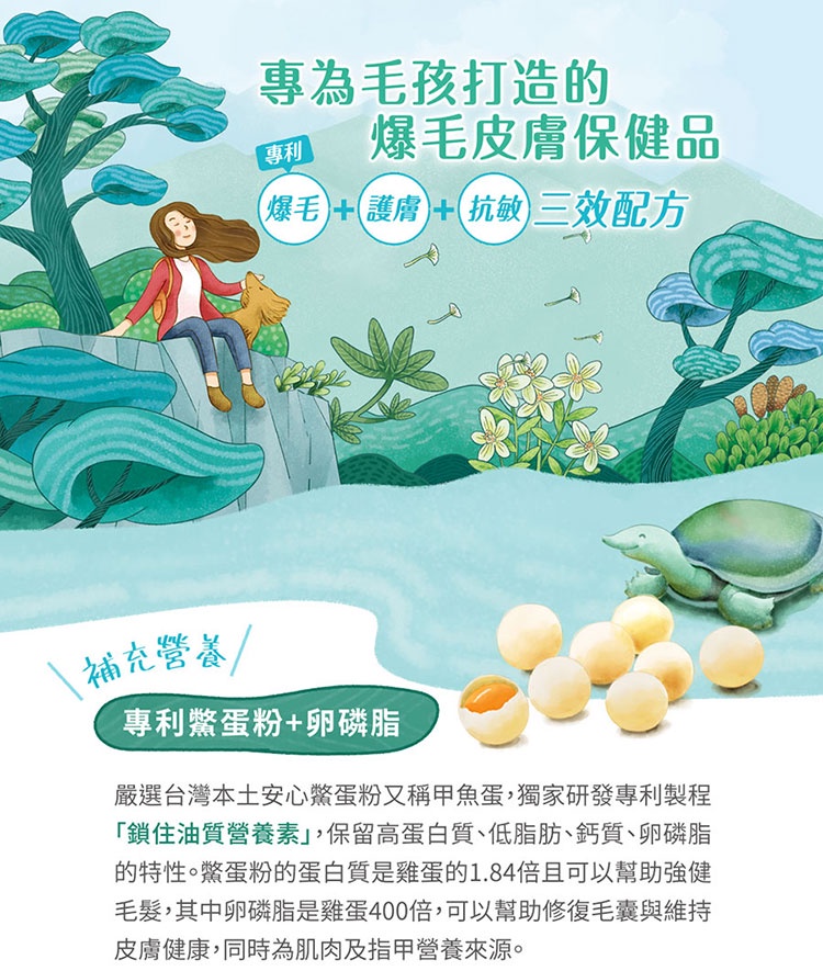 毛可膚絲激爆毛皮膚粉