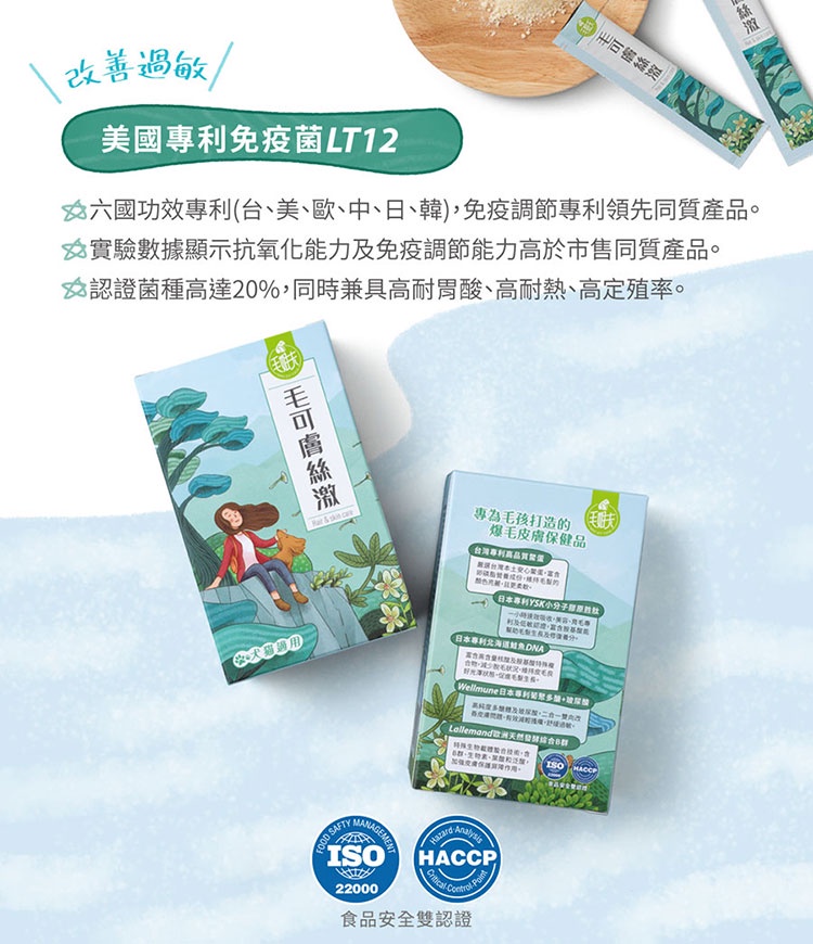 毛可膚絲激爆毛皮膚粉