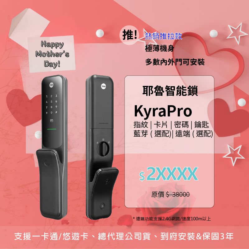 Yale KyraP