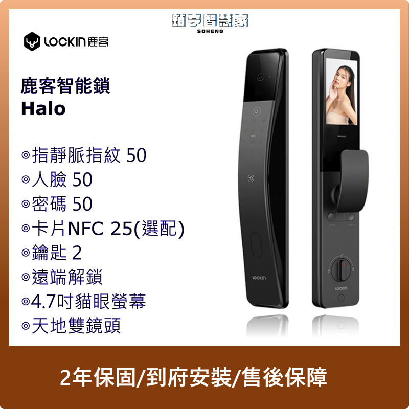 Lockin鹿客 H