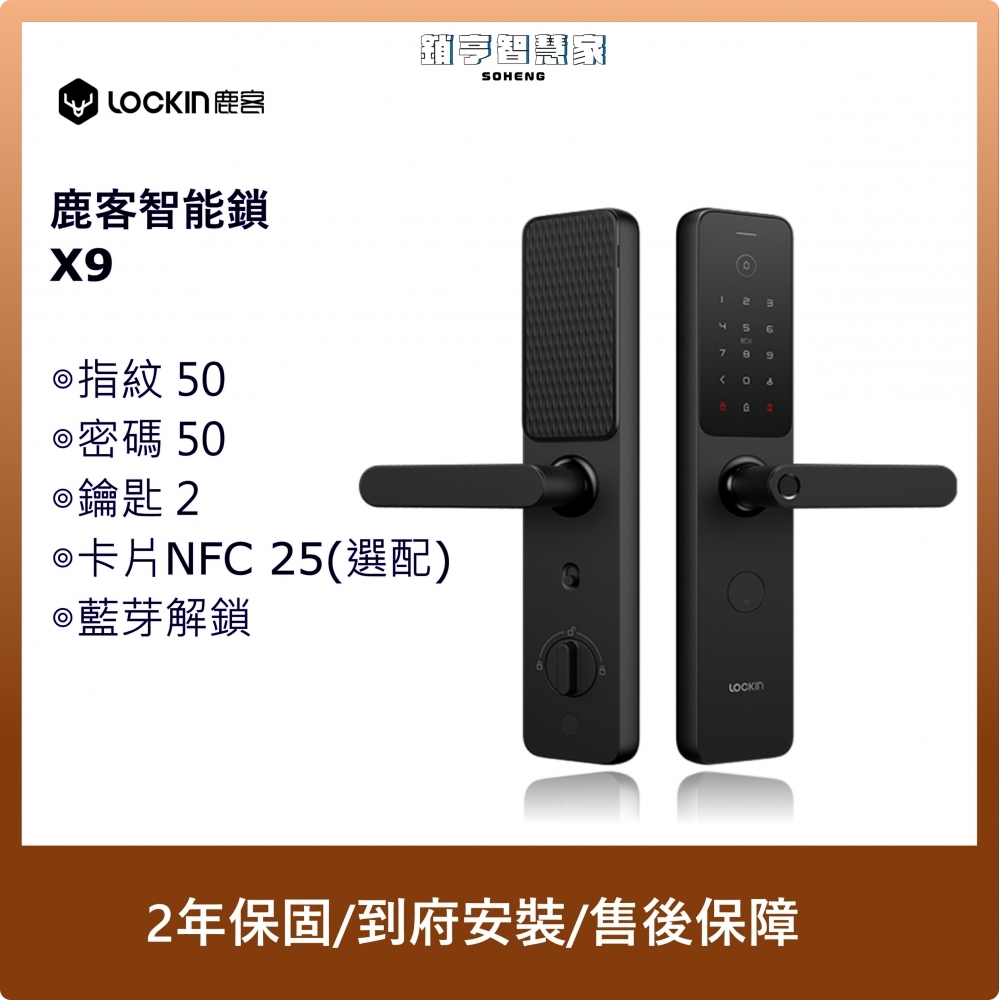 Lockin鹿客 X
