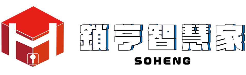 鎖亨智慧家Soheng(電子鎖專賣)-電子鎖安裝,台北電子鎖安裝,新北電子鎖安裝