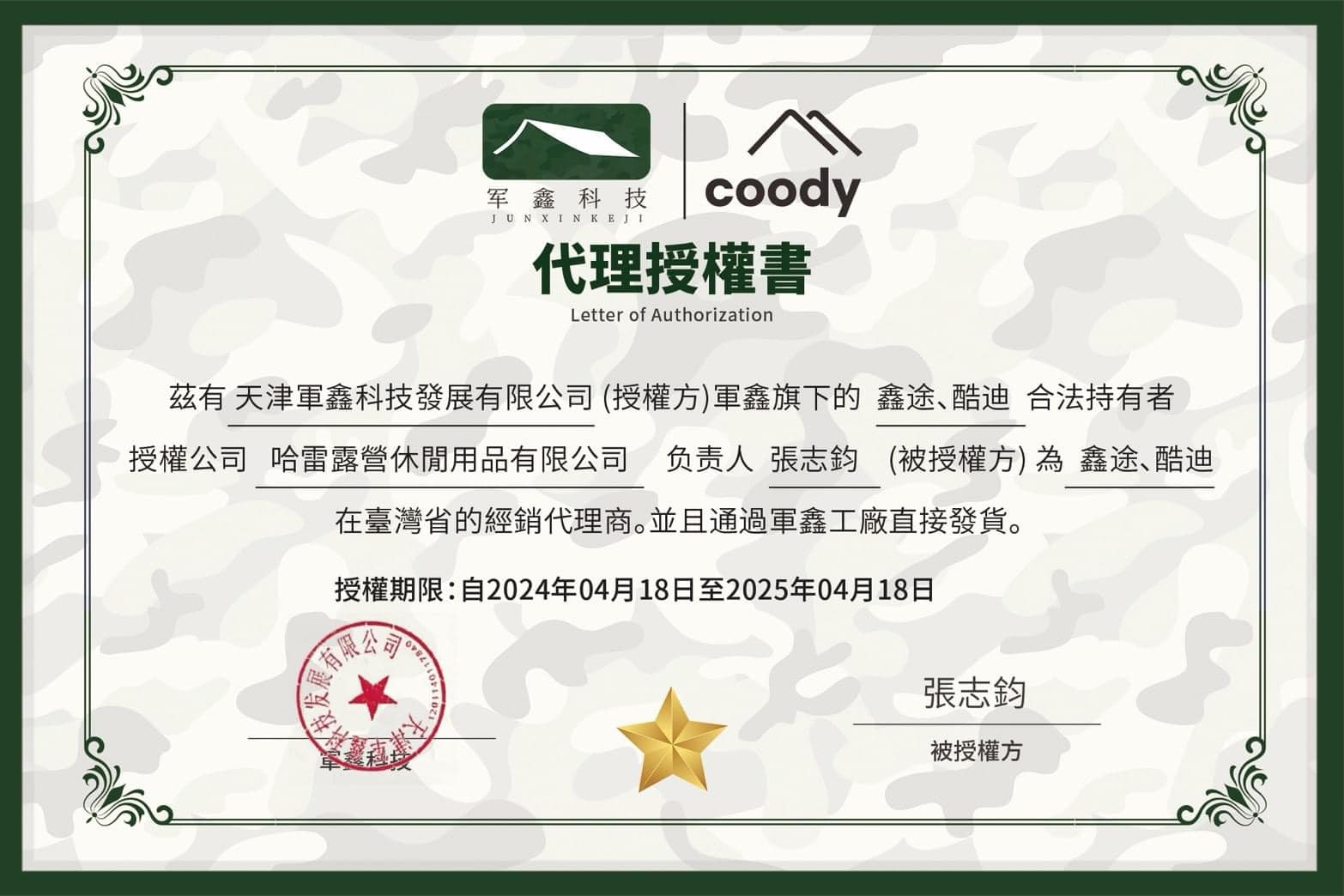 哈雷露營用品-露營用品,露營用品專賣店,桃園露營用品,蘆竹露營用品專賣店