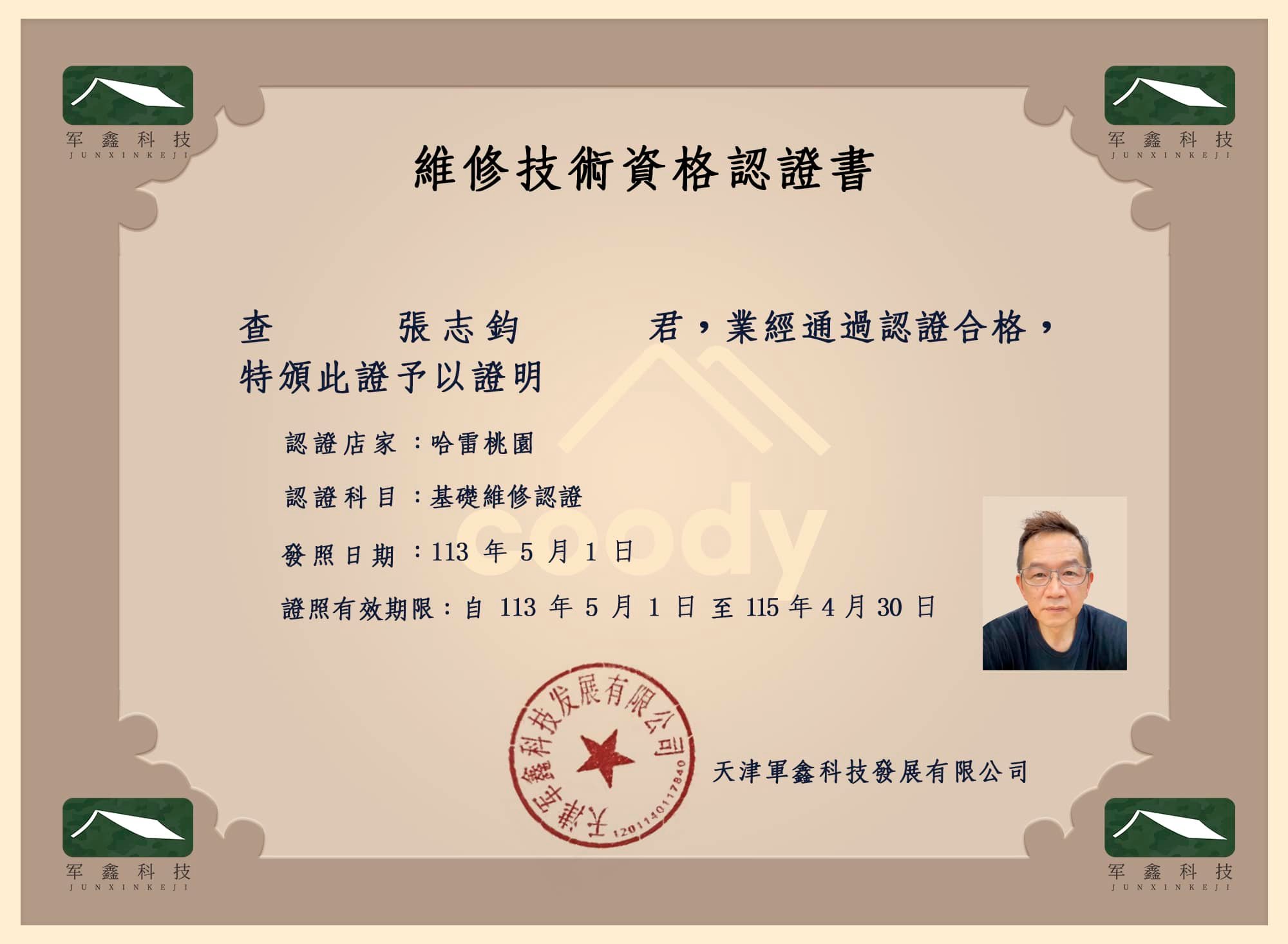 哈雷露營用品-露營用品,露營用品專賣店,桃園露營用品,蘆竹露營用品專賣店