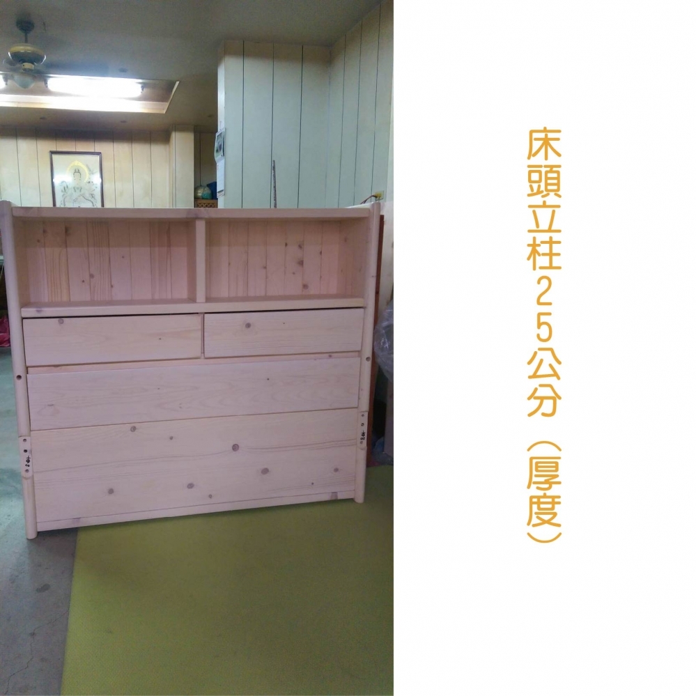 海洋上下床組