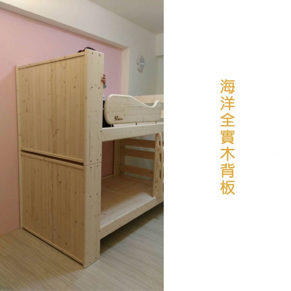 海洋上下床組