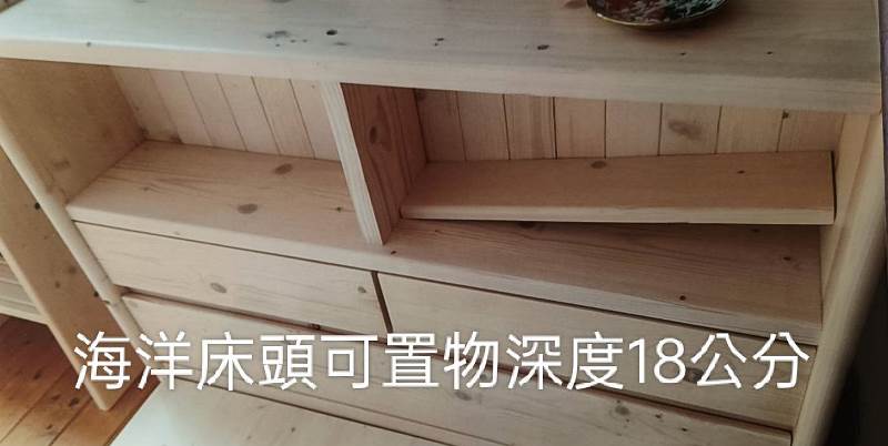 海洋上下床組