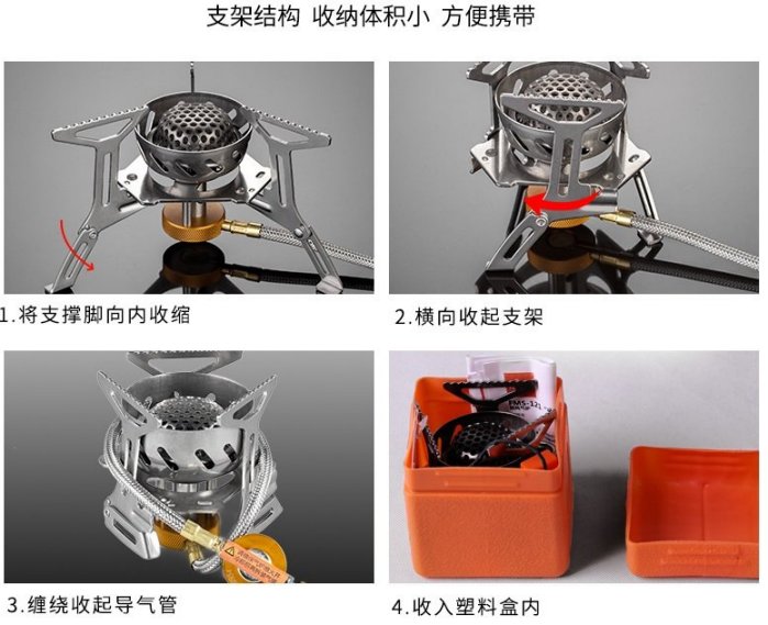 蜘蛛爐