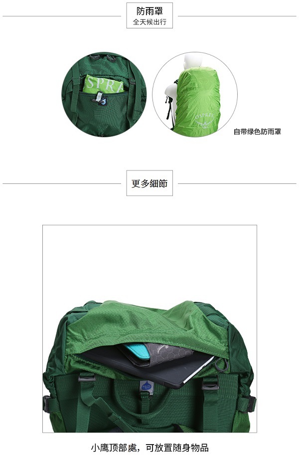 Osprey 68L登山背包