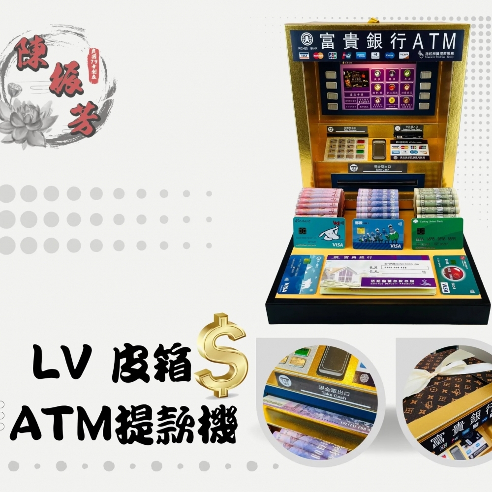 【紙紮】  紙紮ATM / 紙紮自動提款機 / 紙紮櫃員機 ( Louis Vuitton LV 路易威登-爐口型)