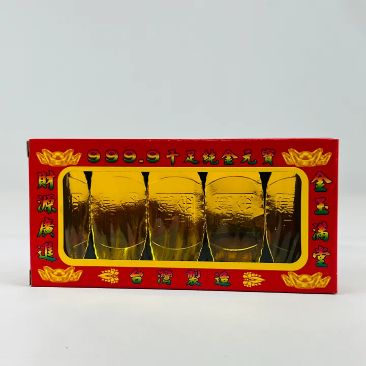 小元寶