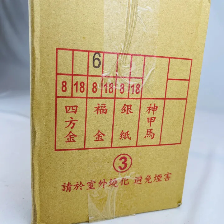 大福金(環保金紙)單支