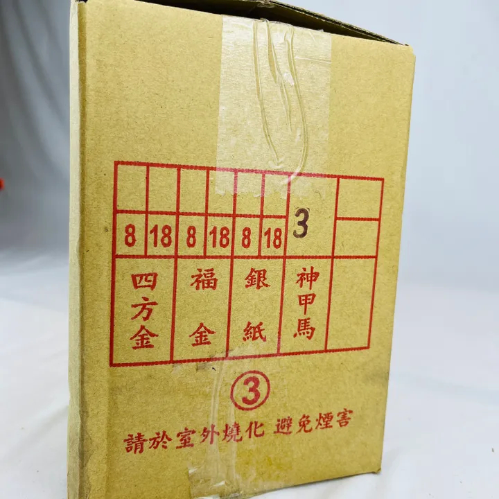 神甲馬(環保金紙)單支