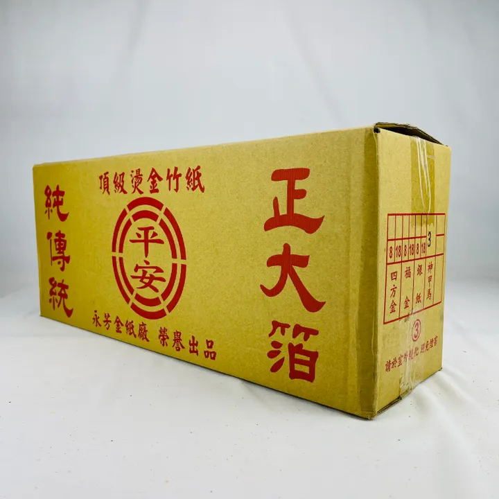 神甲馬(環保金紙)單支