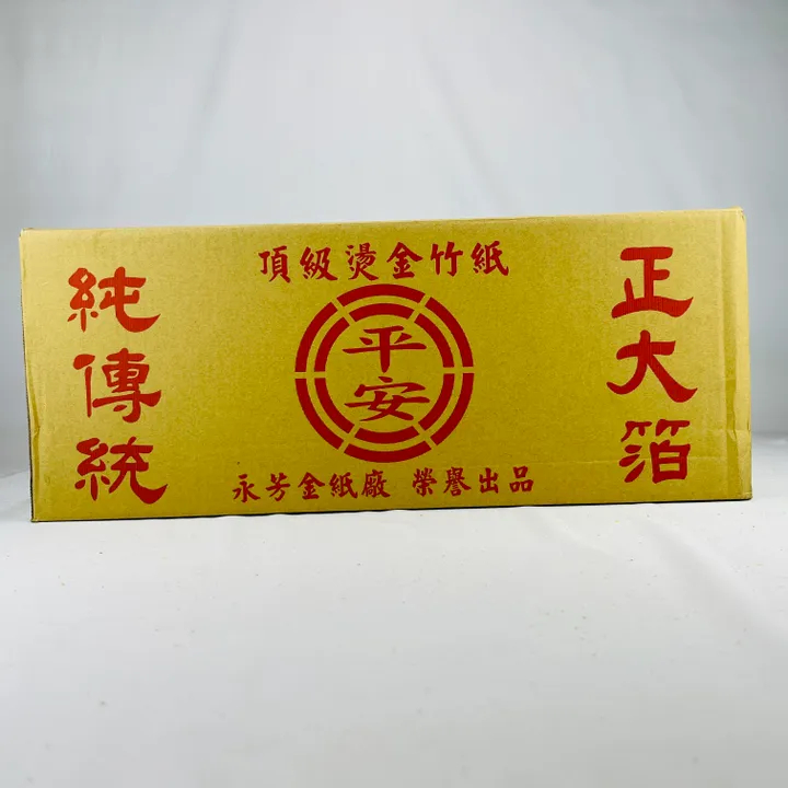神甲馬(環保金紙)單支