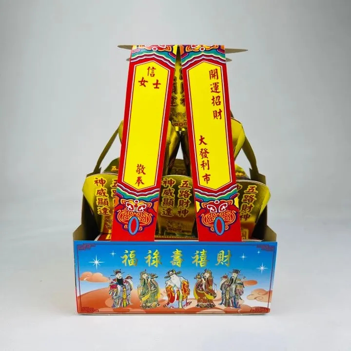 五路財神提盒