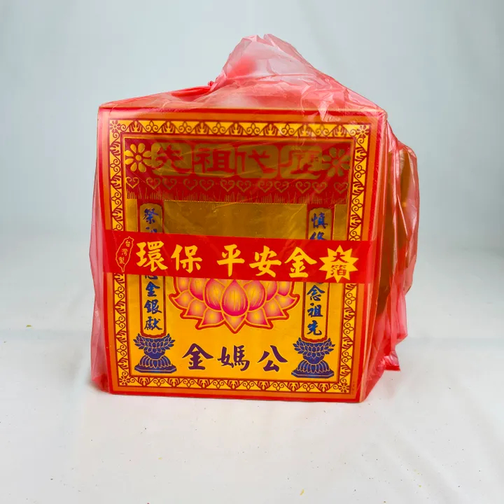 祖先金紙-家用祭祖(一般金紙-大份)
