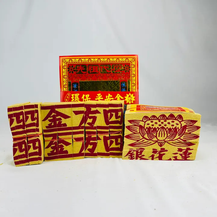祖先金紙-家用祭祖(一般金紙-大份)