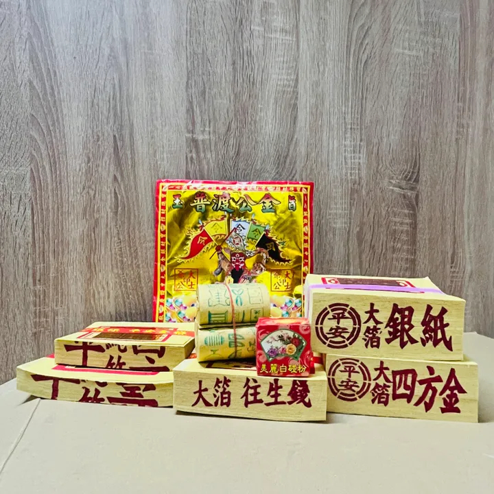 中元節 普渡(環保金紙)小份