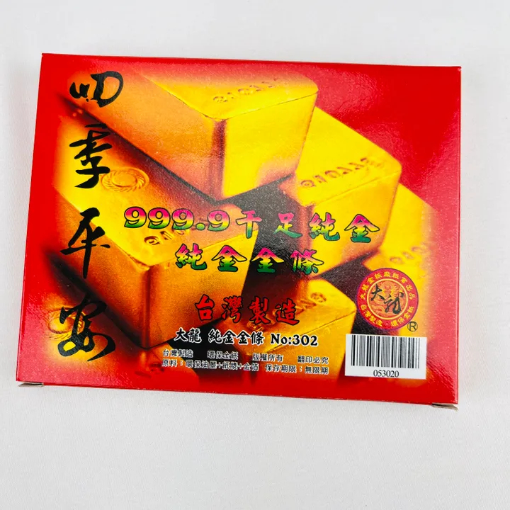 小金條