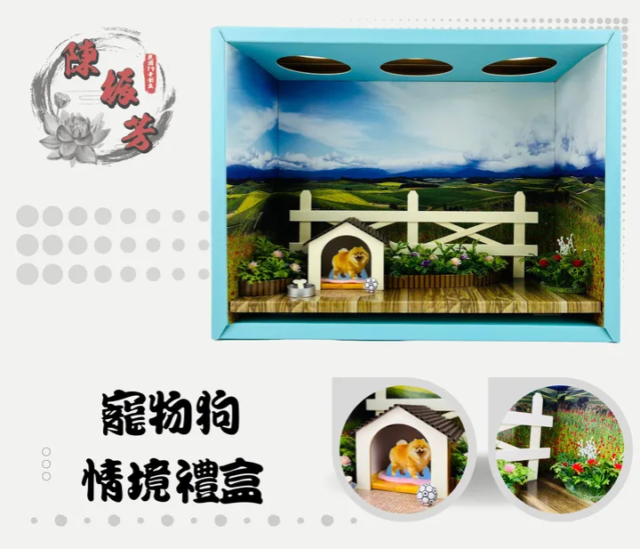 【紙紮】紙紮竉物狗 ( 情境禮盒 )