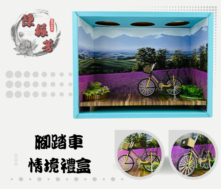 【紙紮】紙紮腳踏車 ( 情境禮盒 )