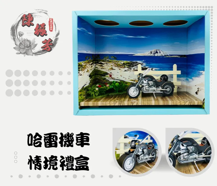 【紙紮機車】Harley-Davidson 哈雷 機車( 情境禮盒 ) 