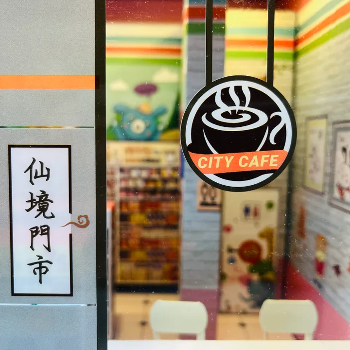 【紙紮】紙紮7-ELEVEN / 紙紮711 / 紙紮便利商店 / 超商 (情境禮盒)