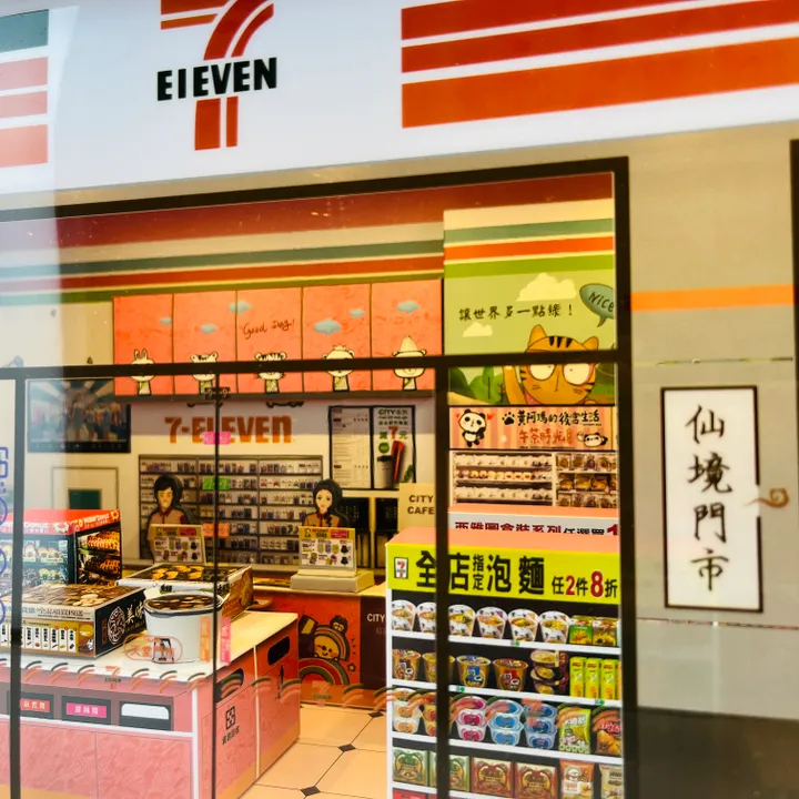 【紙紮】紙紮7-ELEVEN / 紙紮711 / 紙紮便利商店 / 超商 (情境禮盒)