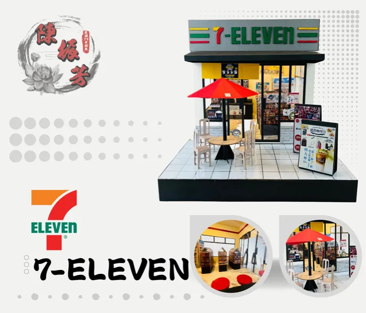 【紙紮】 紙紮7-ELEVEN/ 紙紮7-11/ 紙紮便利商店 / 紙紮超商 (爐口型)