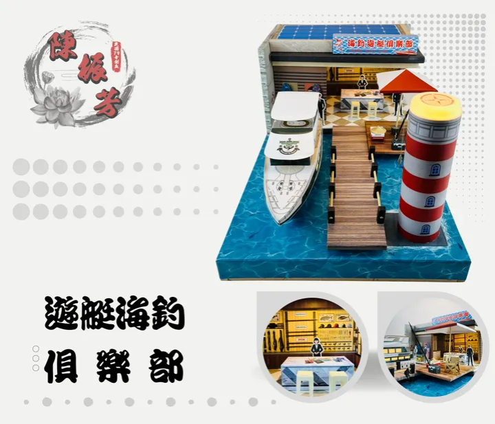 【紙紮】紙紮遊艇海釣俱樂部 ( 爐口型-經營商店)