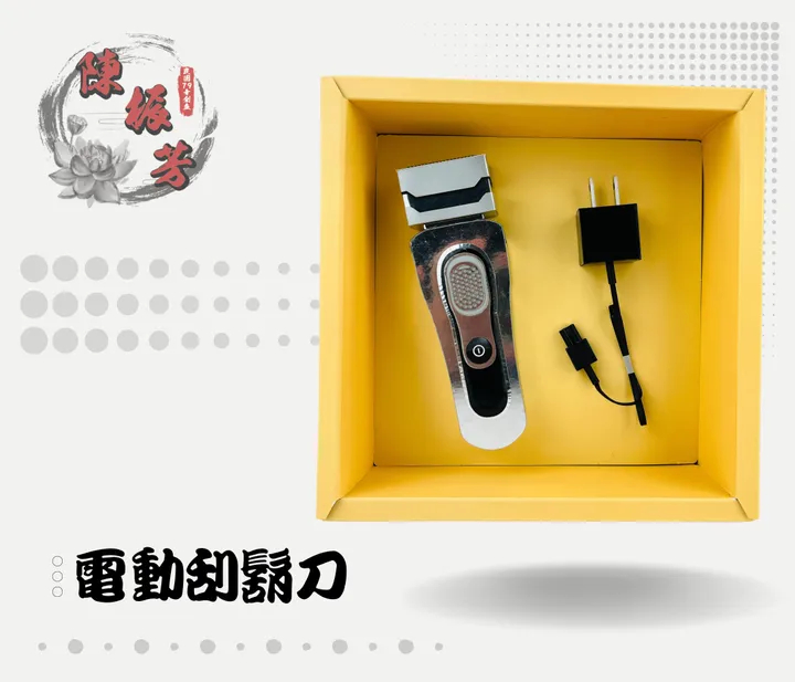 【紙紮】紙紮電動刮鬍刀