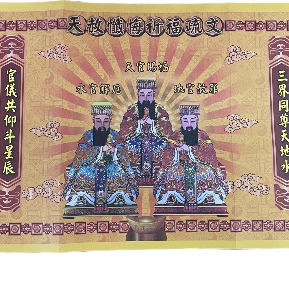 天赦日-國曆10月11日- 小資補財基本組