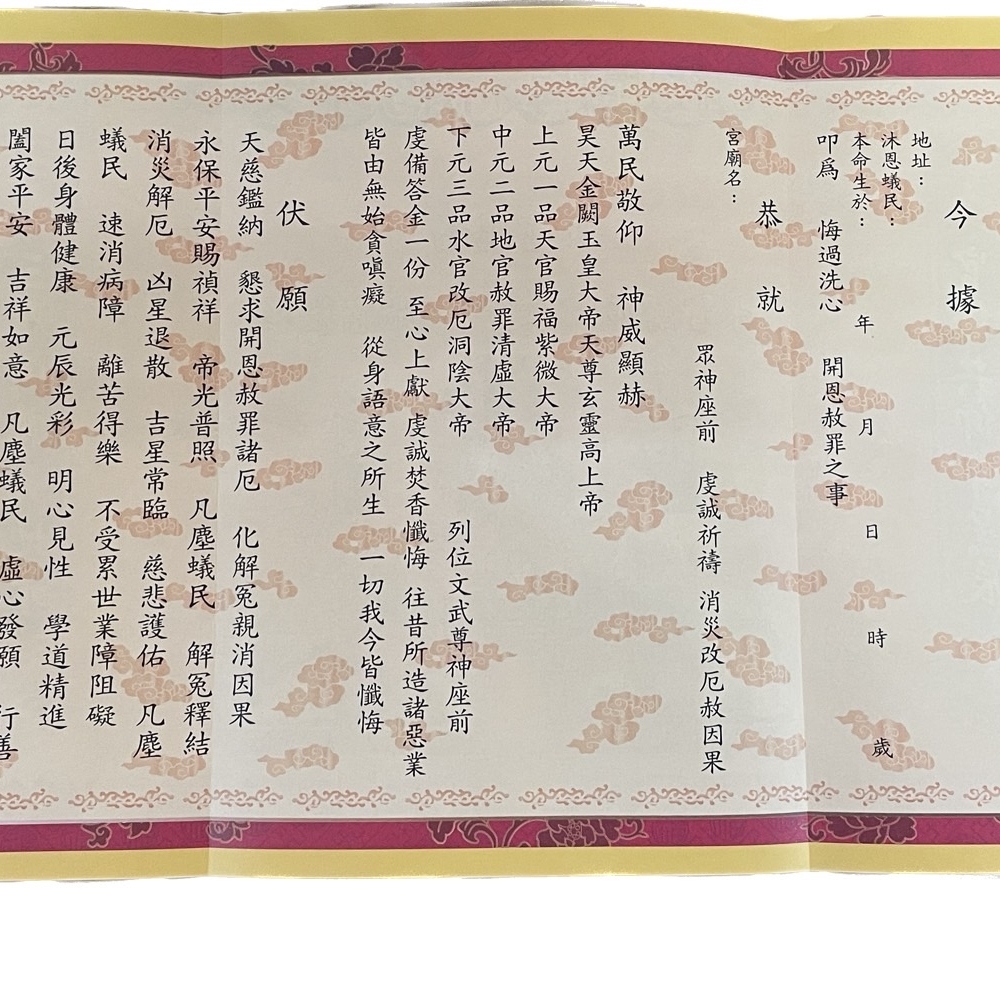 天赦日-國曆10月11日- 小資補財基本組