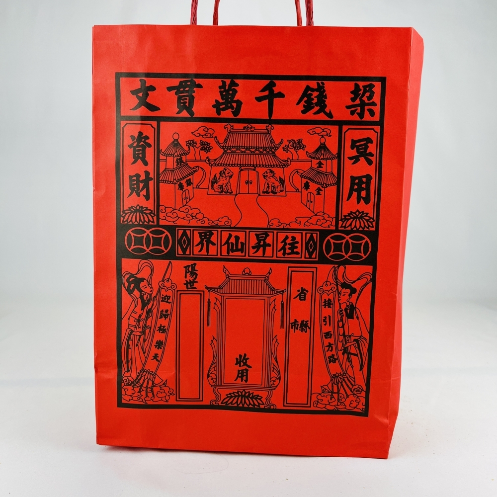 三合一袋裝金紙（祖先/亡者、土地公、地藏王）靈骨塔使用-端午節
